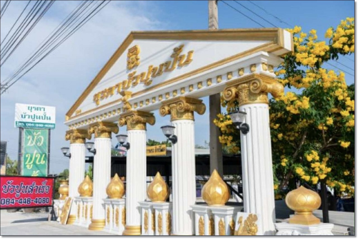 บัวปูนปั้น บัวปูนปั้น