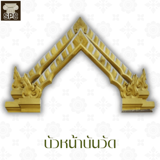 รับทำบัวหน้าบันวัด ราคาถูก