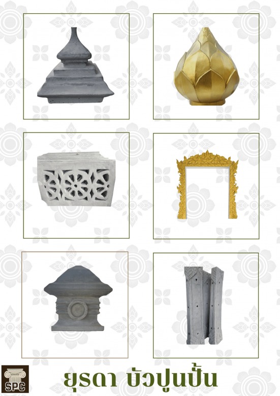 รับออกแบบบัวปูนวัด บัวปูนประติมากรรม นนทบุรี